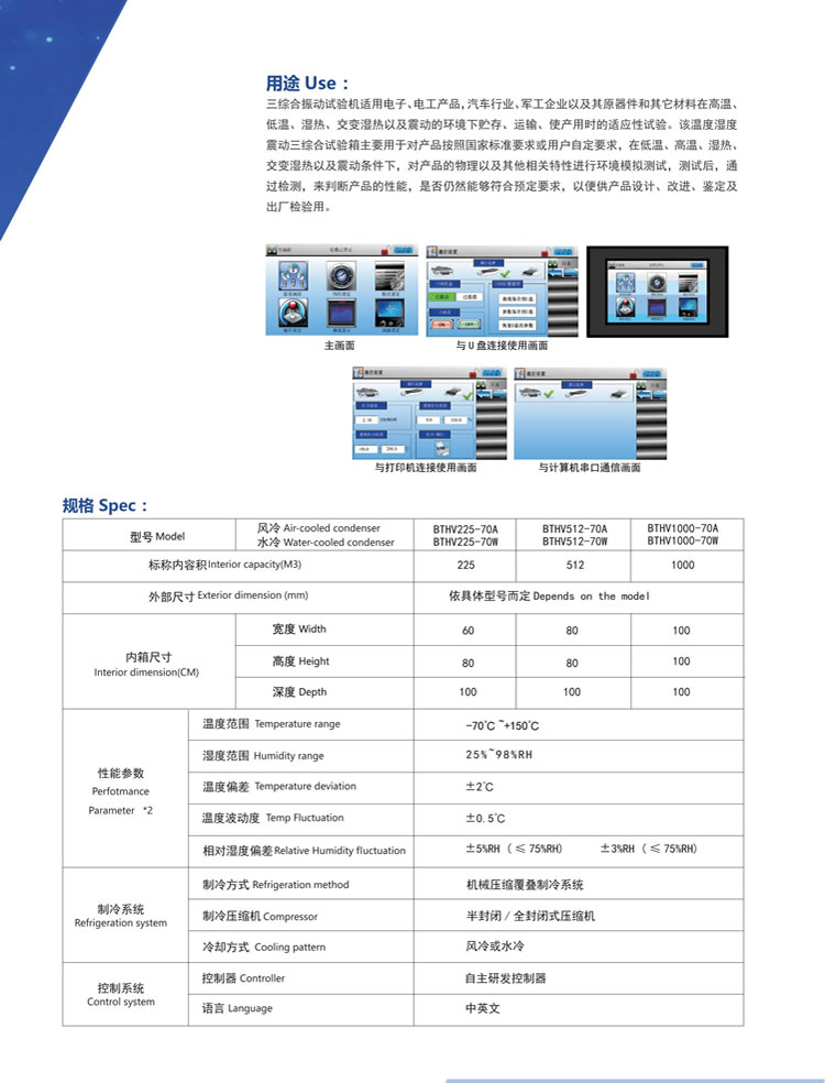 三综合参数2.jpg